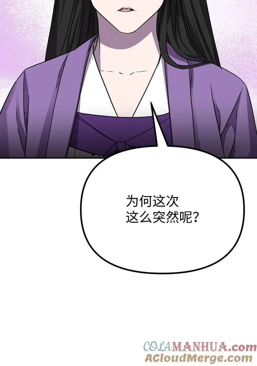 96 下马威 第37页