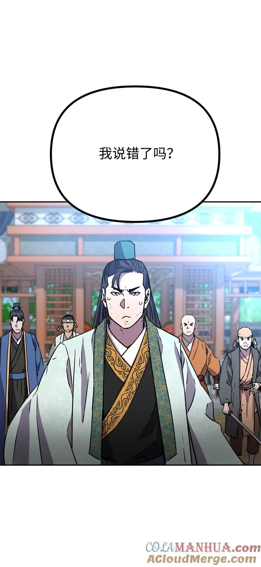 96 下马威 第40页