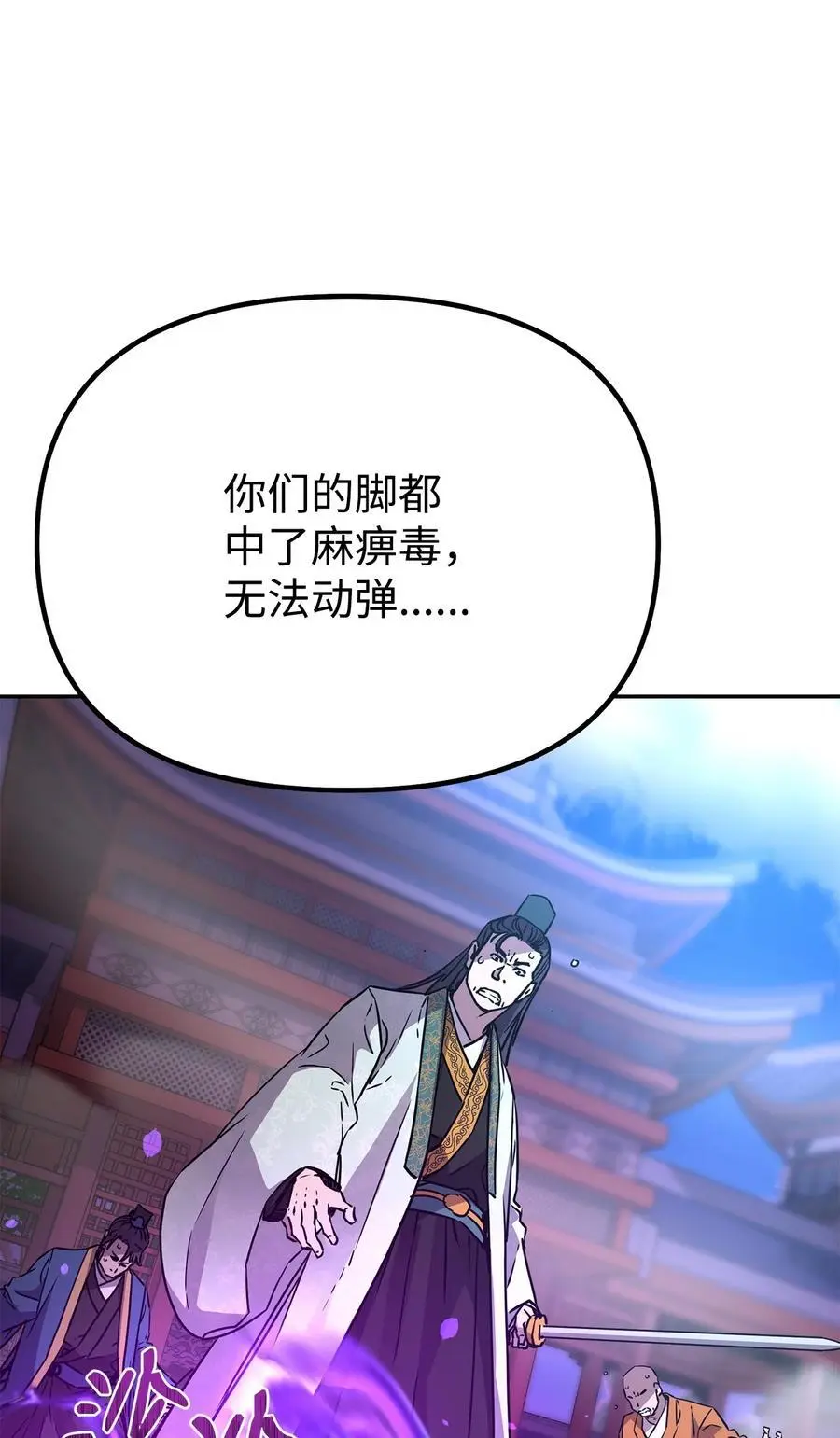 96 下马威 第42页