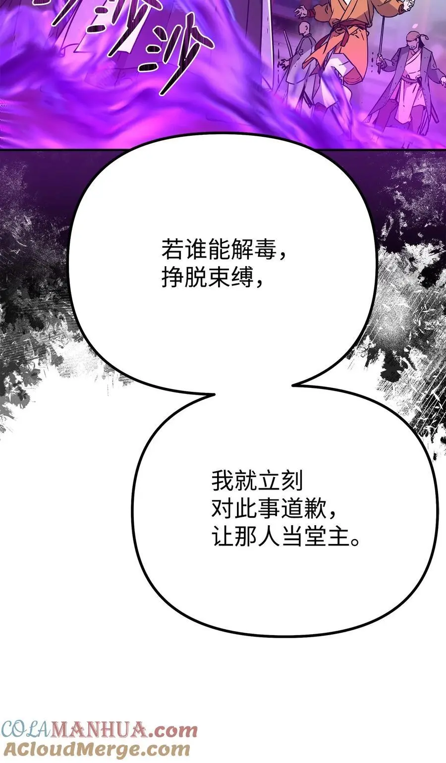 96 下马威 第43页