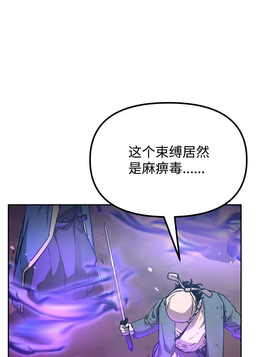 96 下马威 第45页