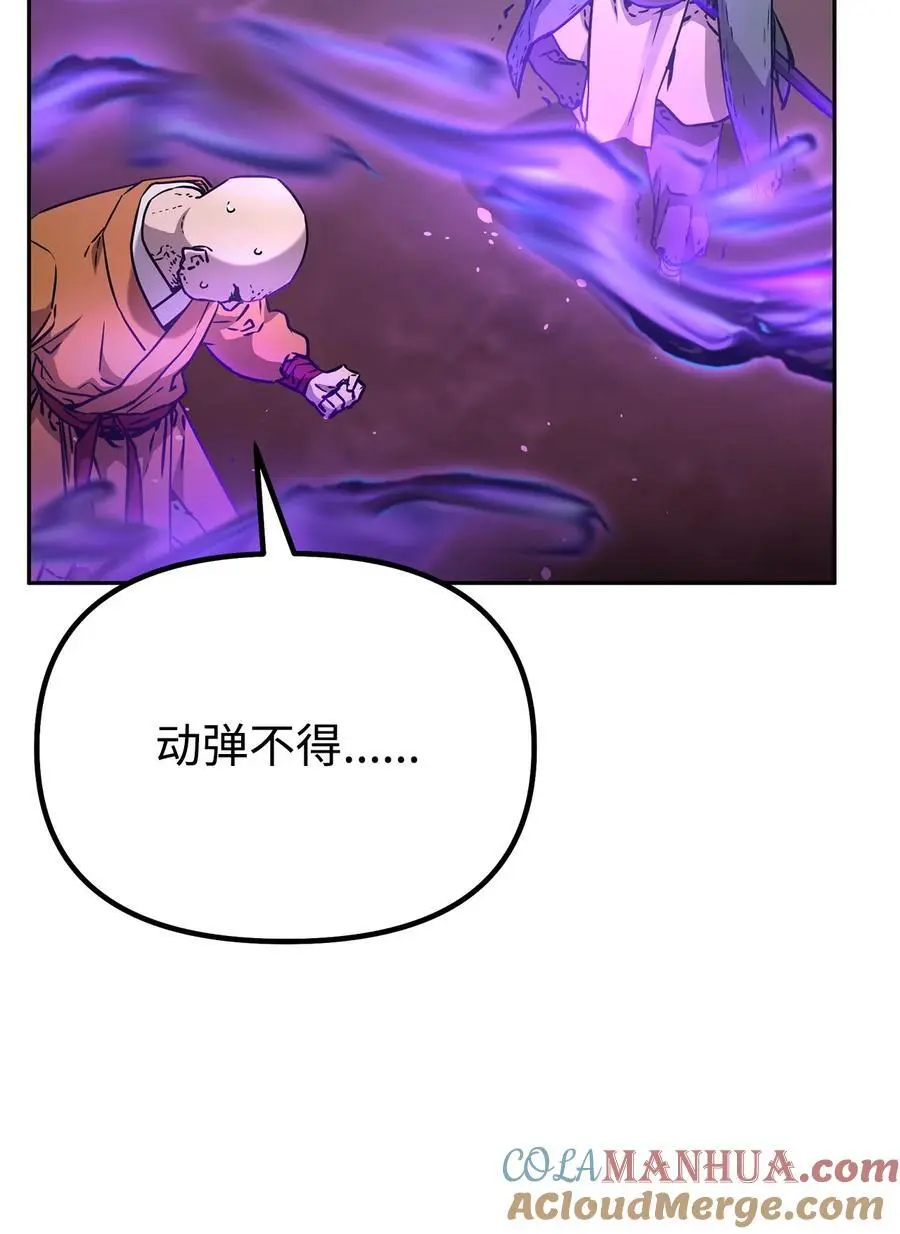 96 下马威 第46页