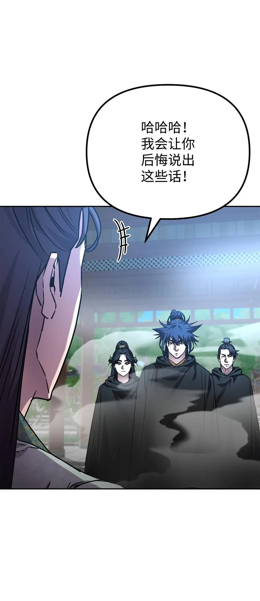 96 下马威 第47页