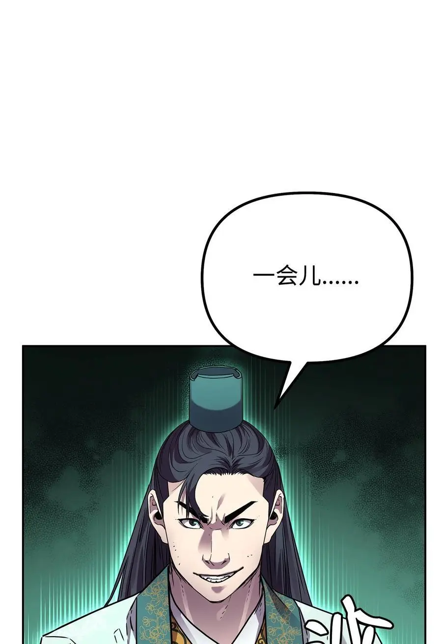 96 下马威 第48页