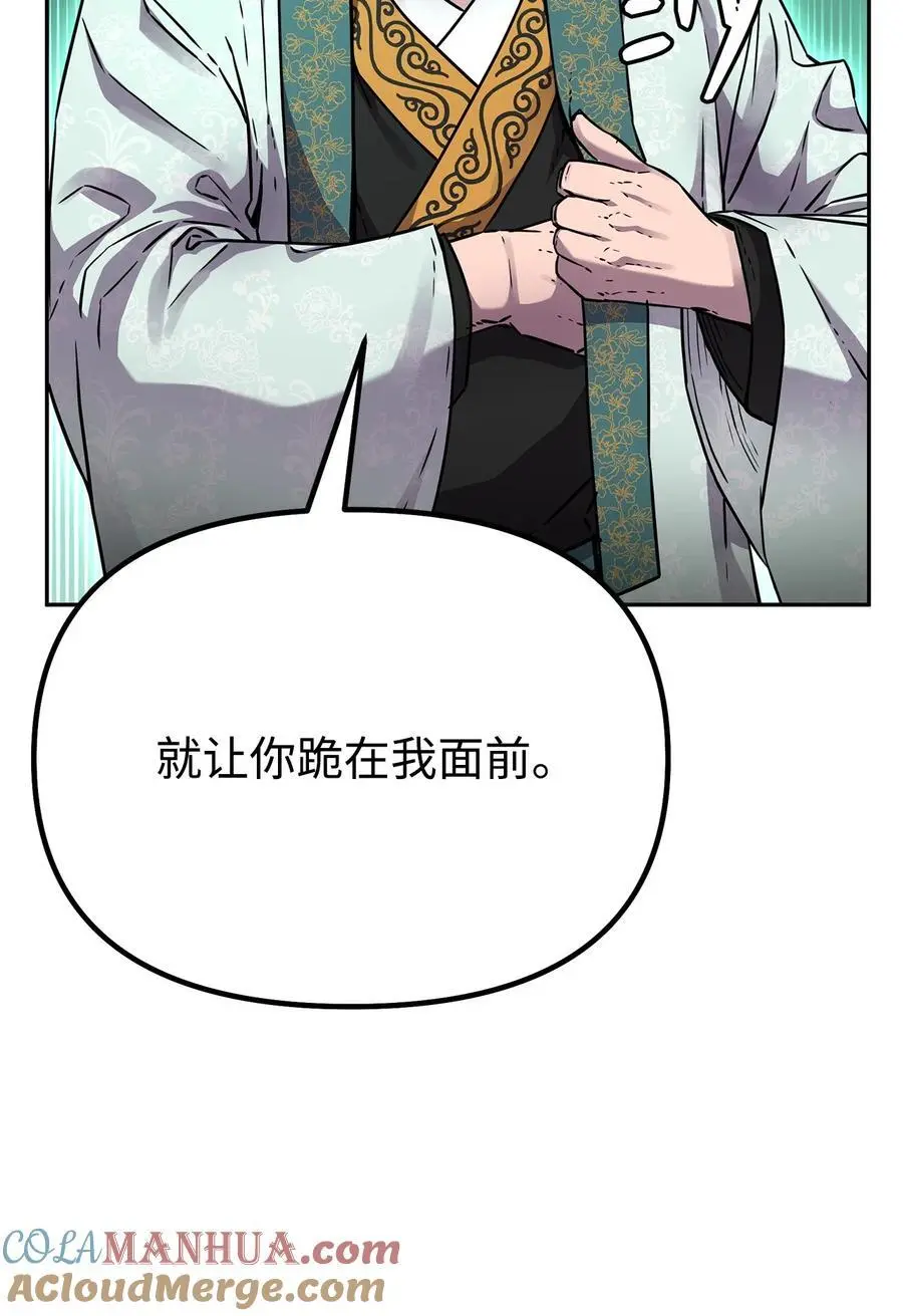 96 下马威 第49页