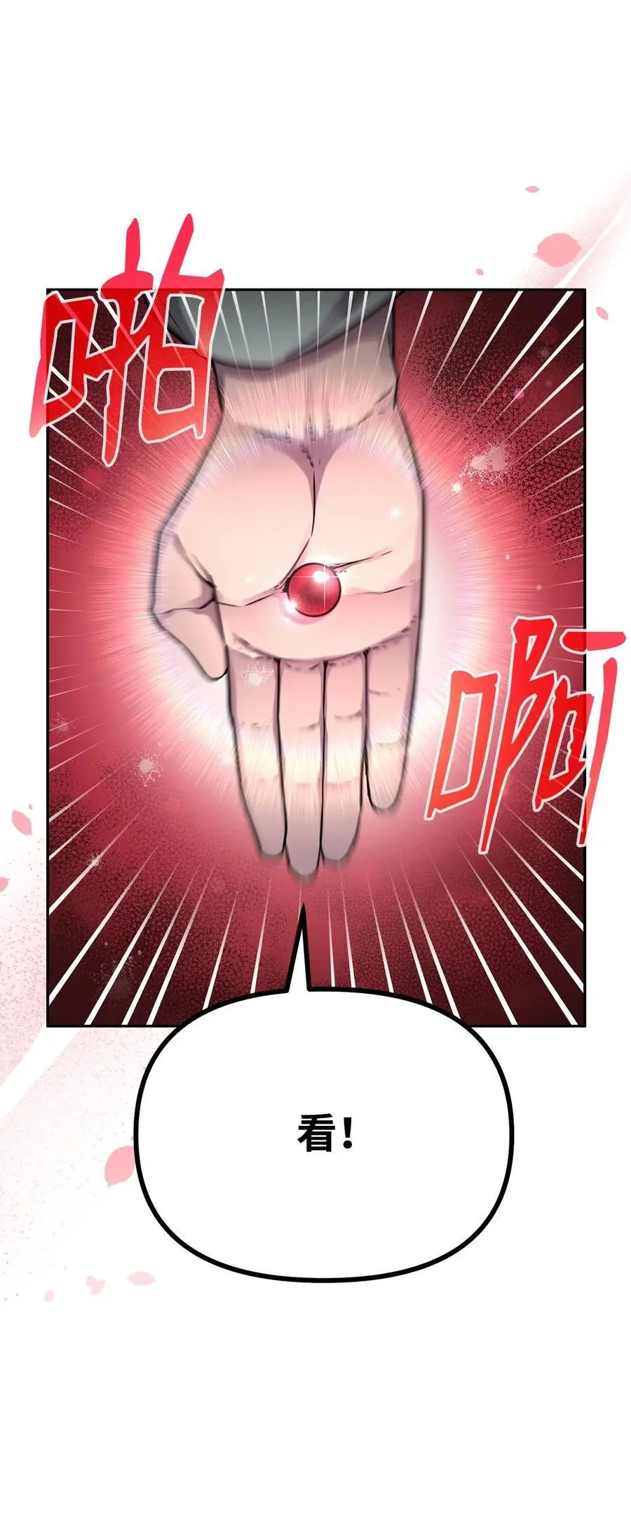 96 下马威 第50页