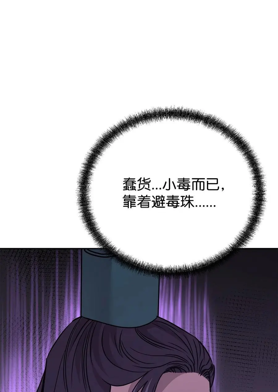 96 下马威 第56页
