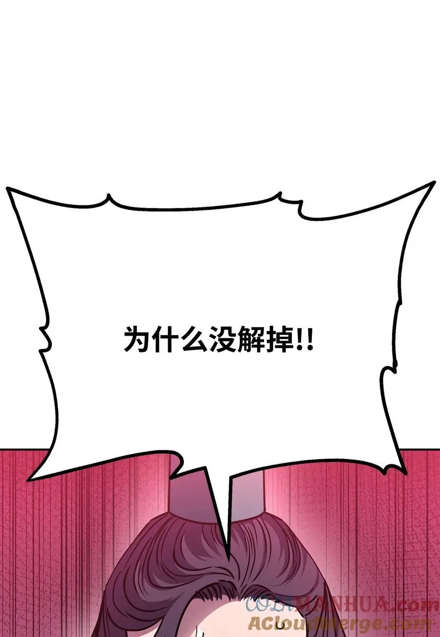 96 下马威 第61页