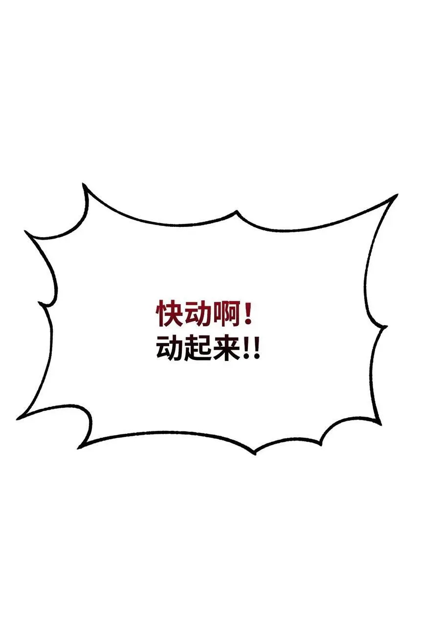 96 下马威 第63页