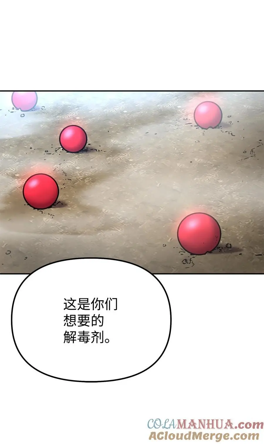 96 下马威 第67页