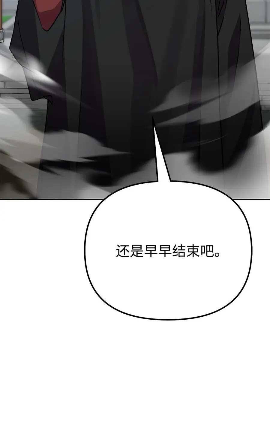 96 下马威 第69页