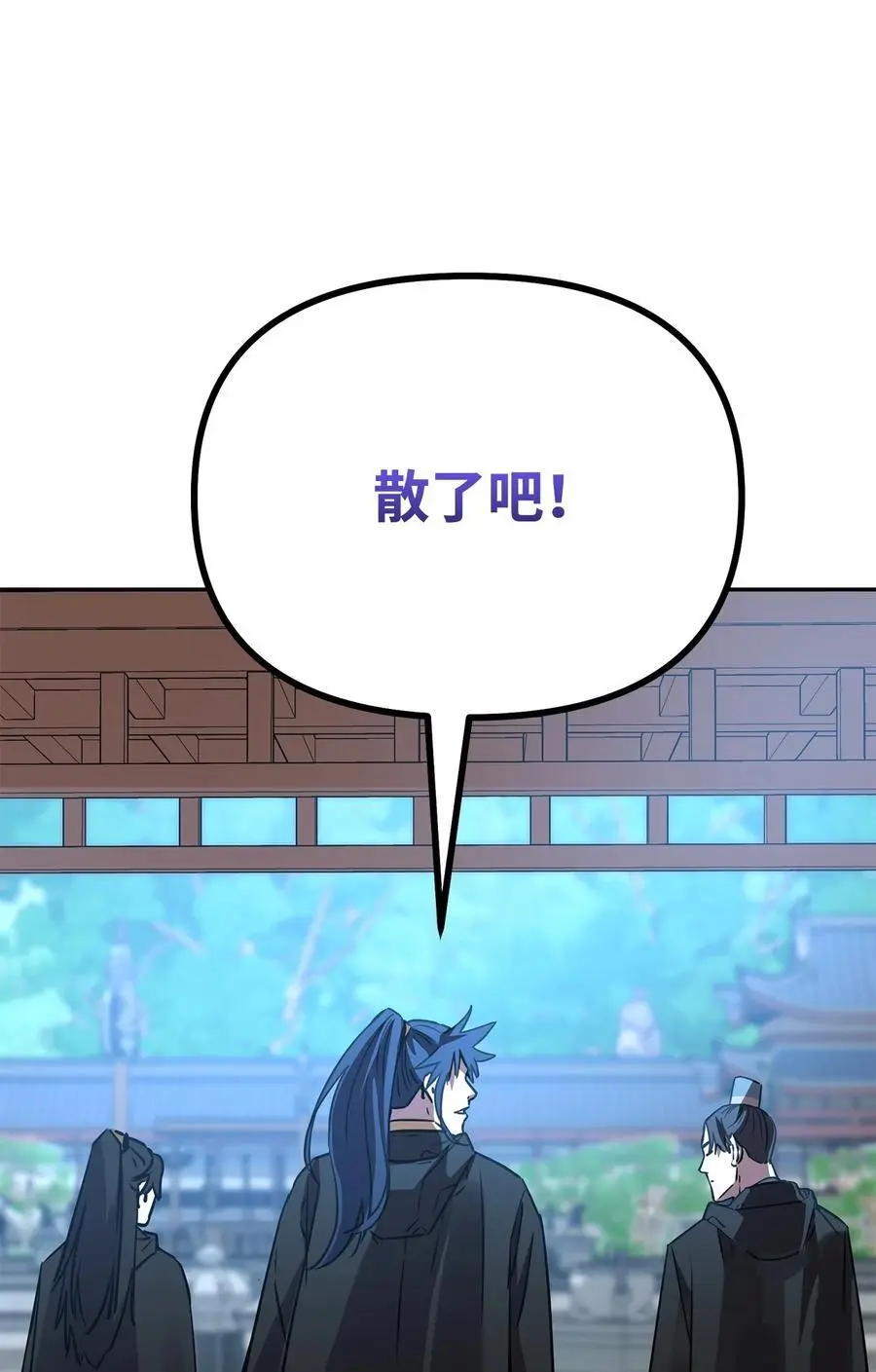 96 下马威 第71页