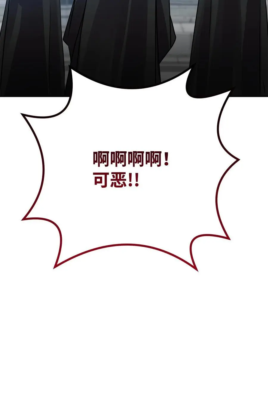 96 下马威 第72页