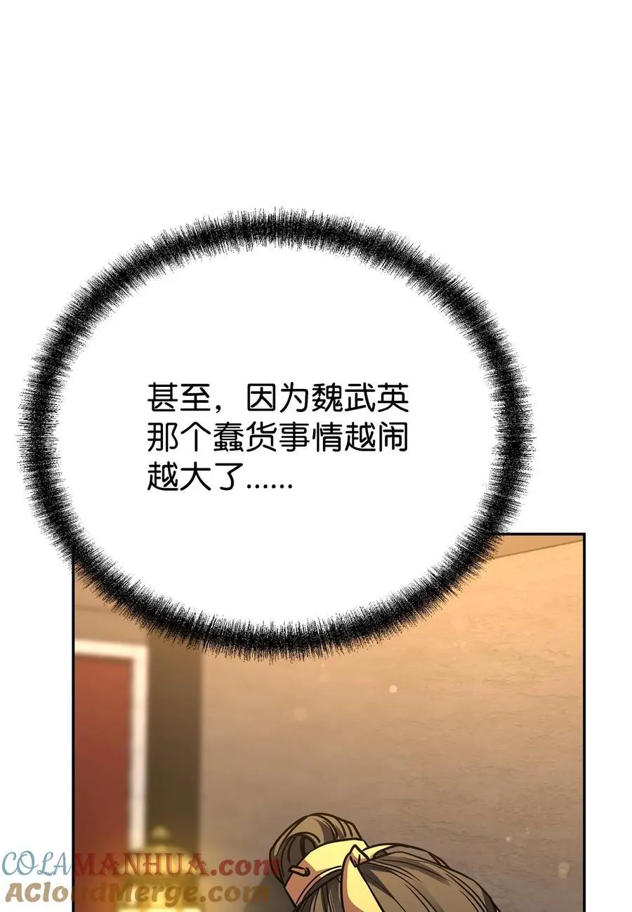 96 下马威 第79页