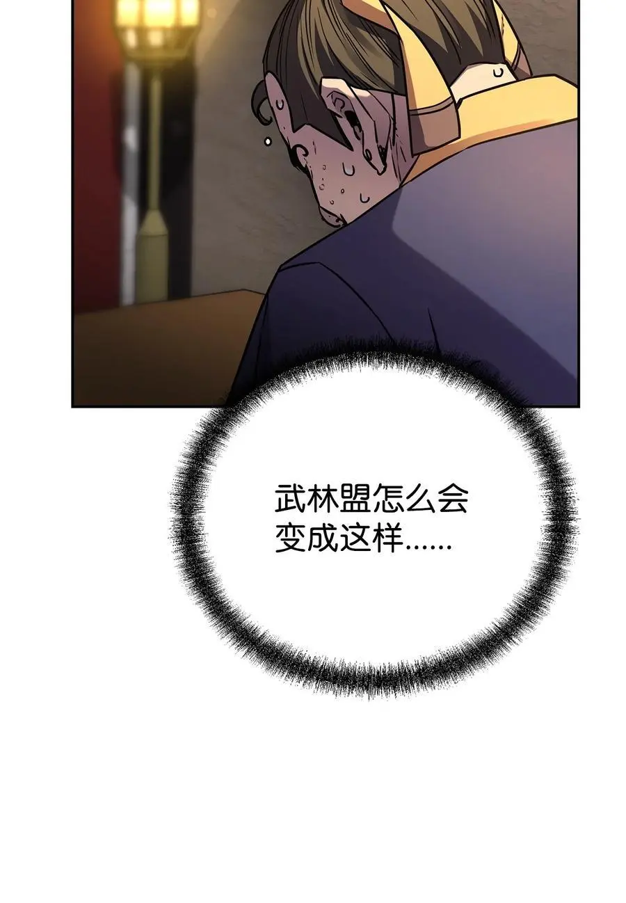 96 下马威 第80页