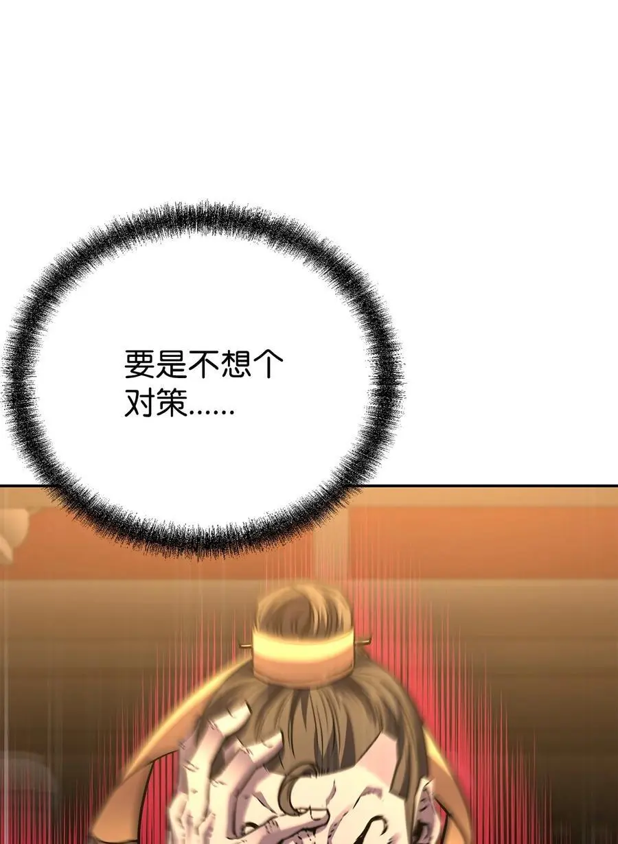 96 下马威 第81页