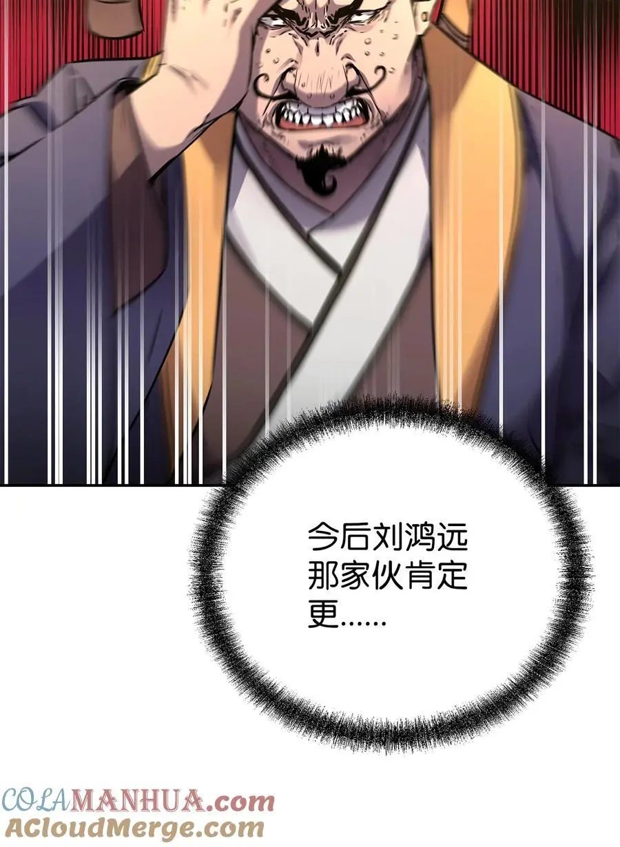 96 下马威 第82页