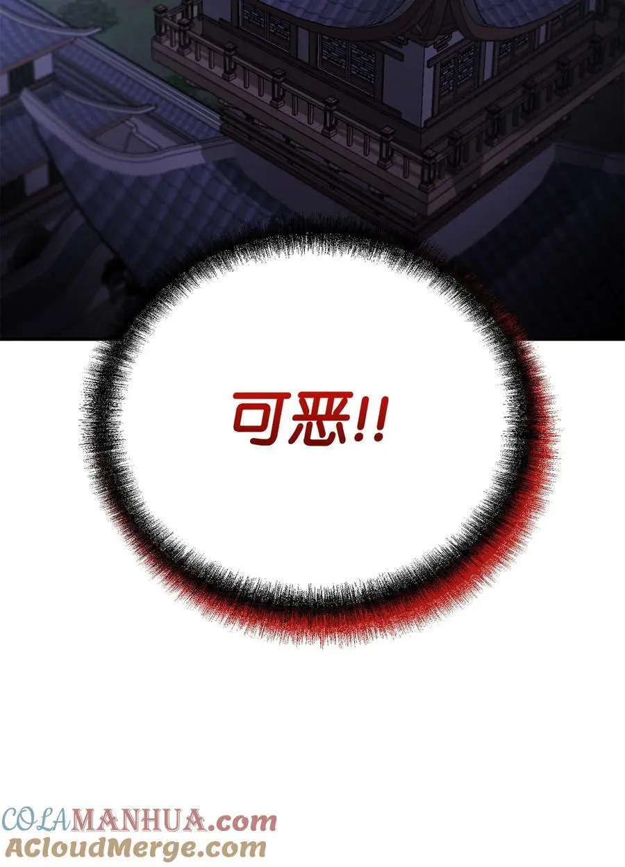 96 下马威 第85页