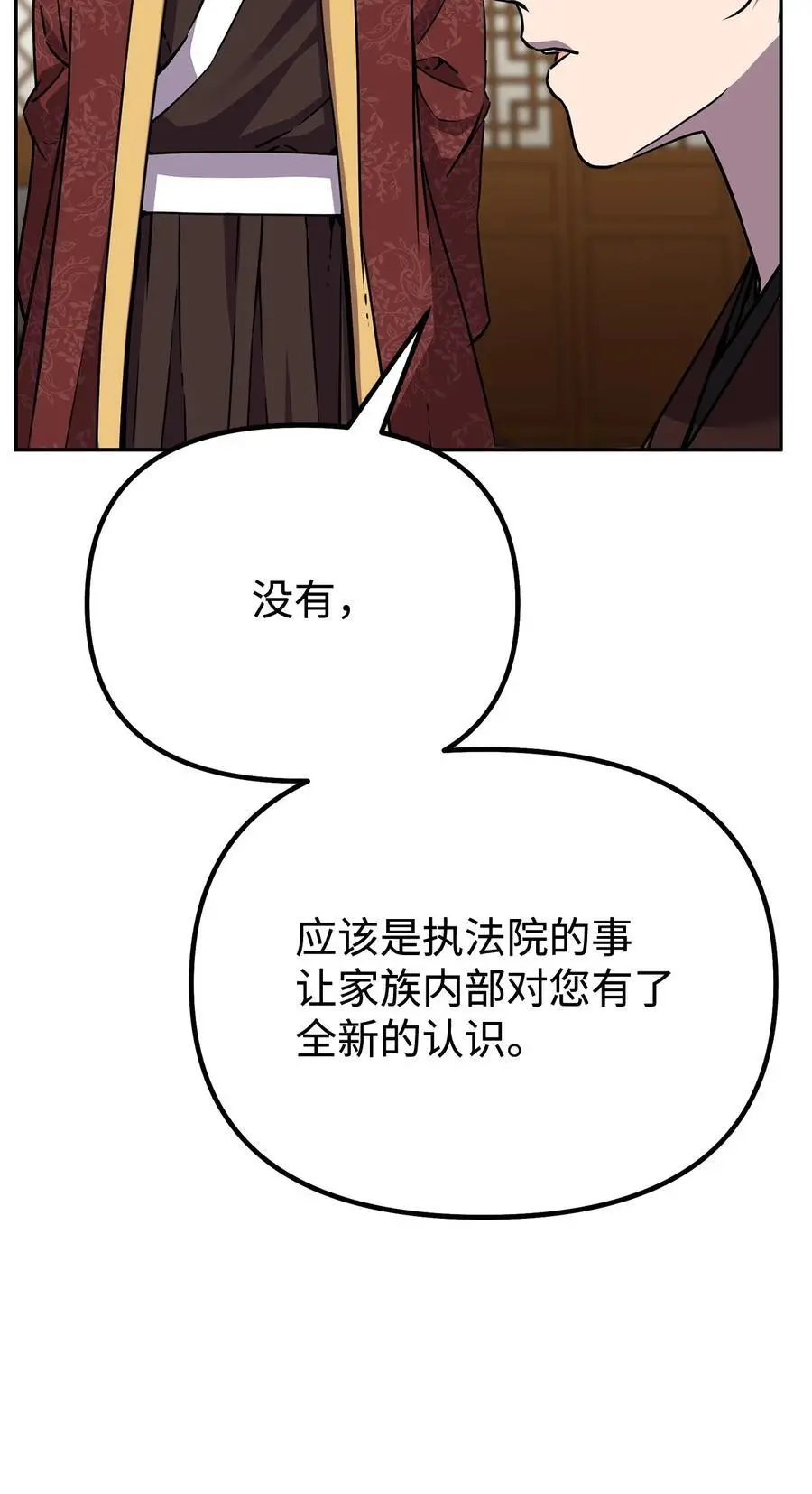97 身份与权限 第15页
