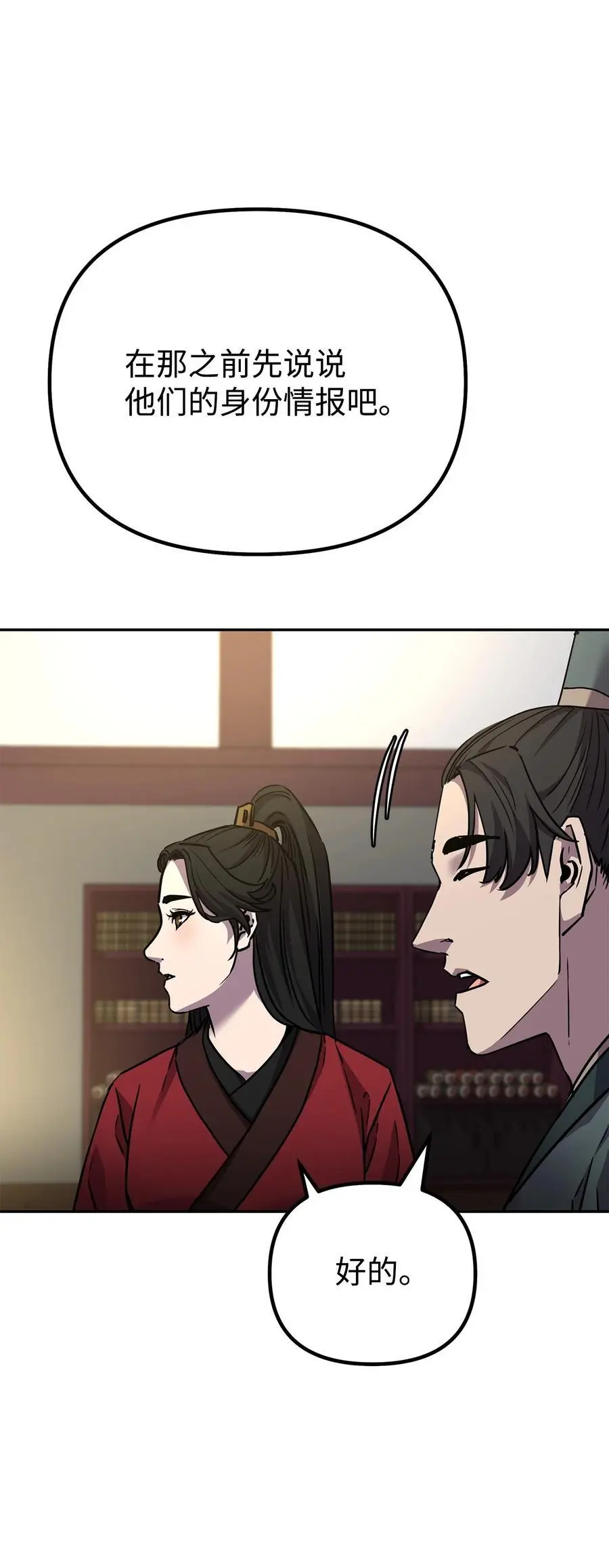 97 身份与权限 第66页