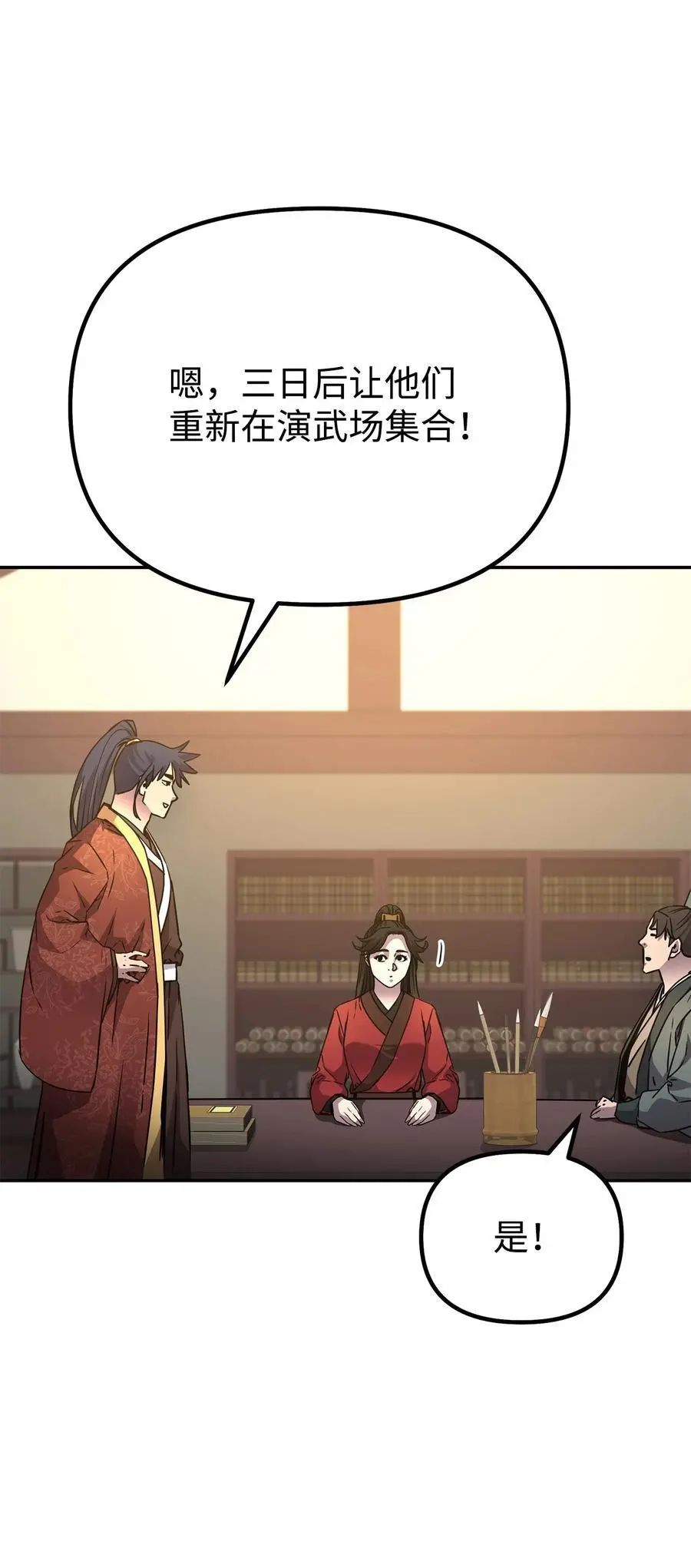 97 身份与权限 第94页