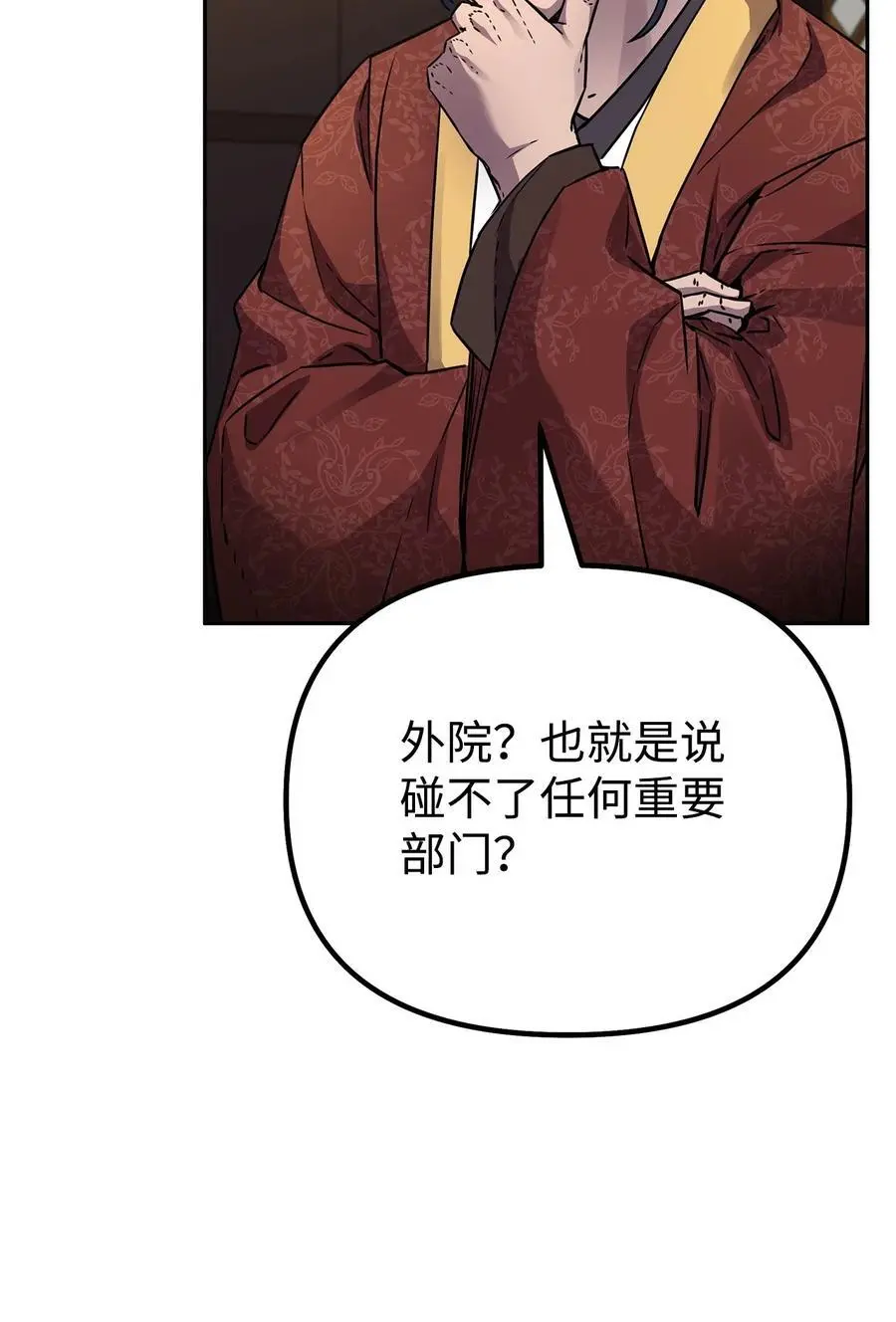 97 身份与权限 第98页
