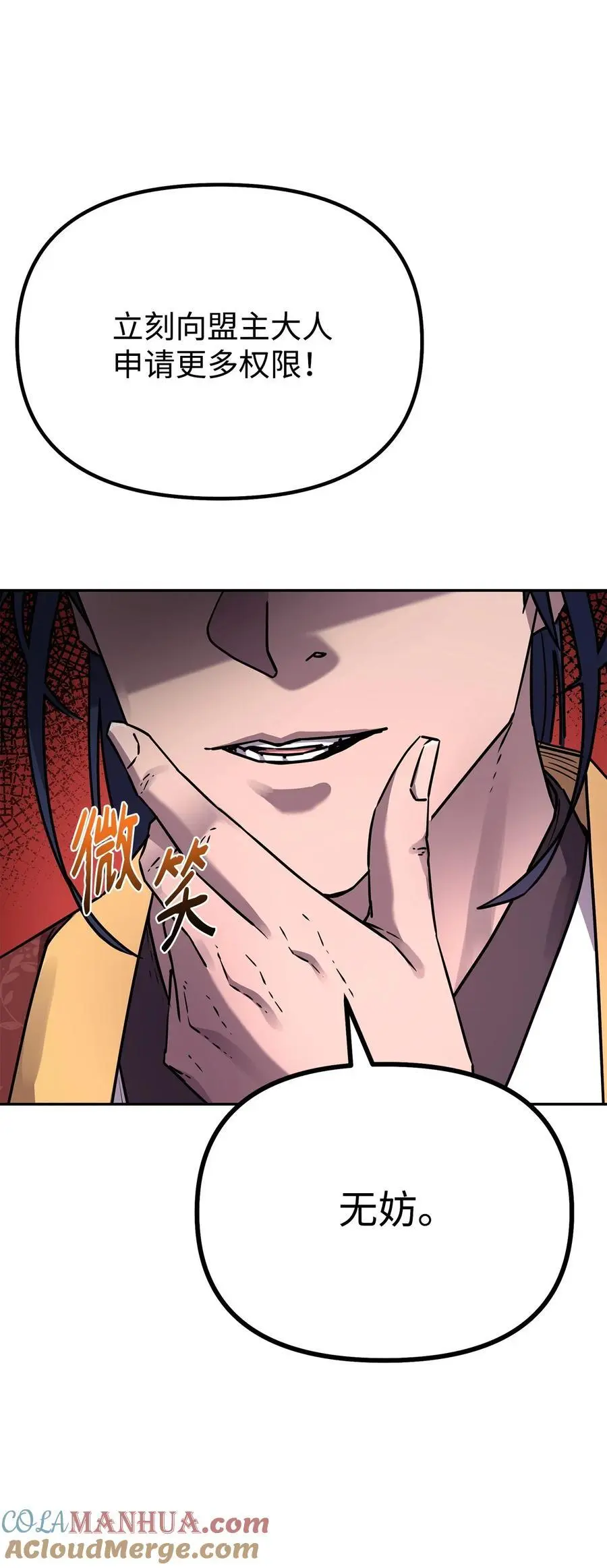 97 身份与权限 第101页