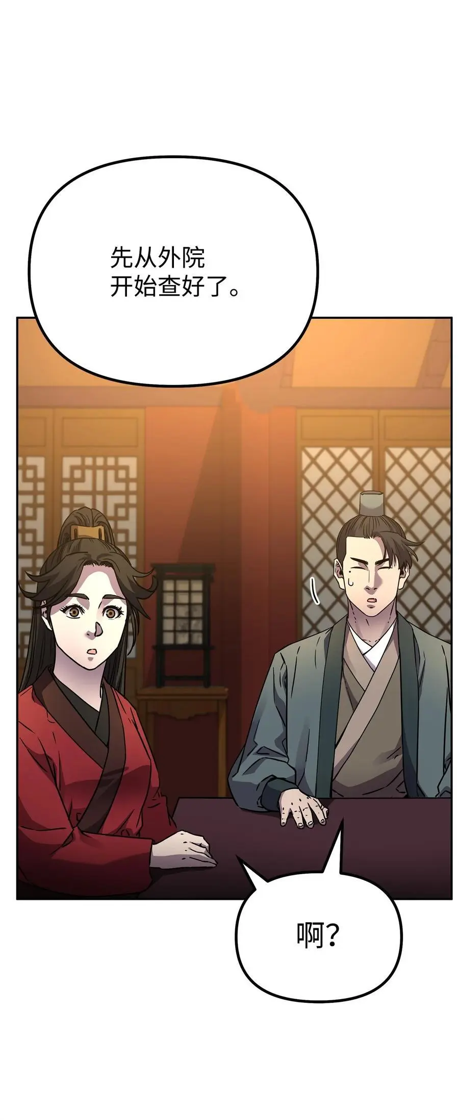 97 身份与权限 第102页