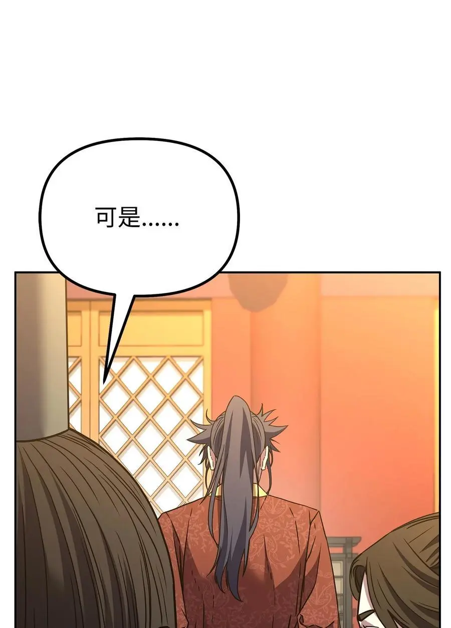 97 身份与权限 第103页