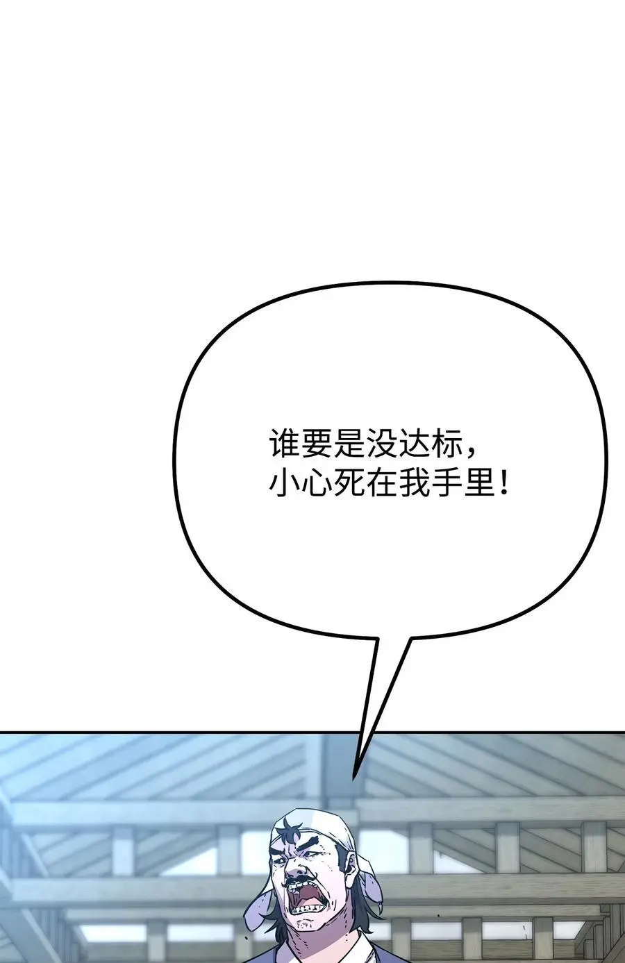 98 突破口 第4页