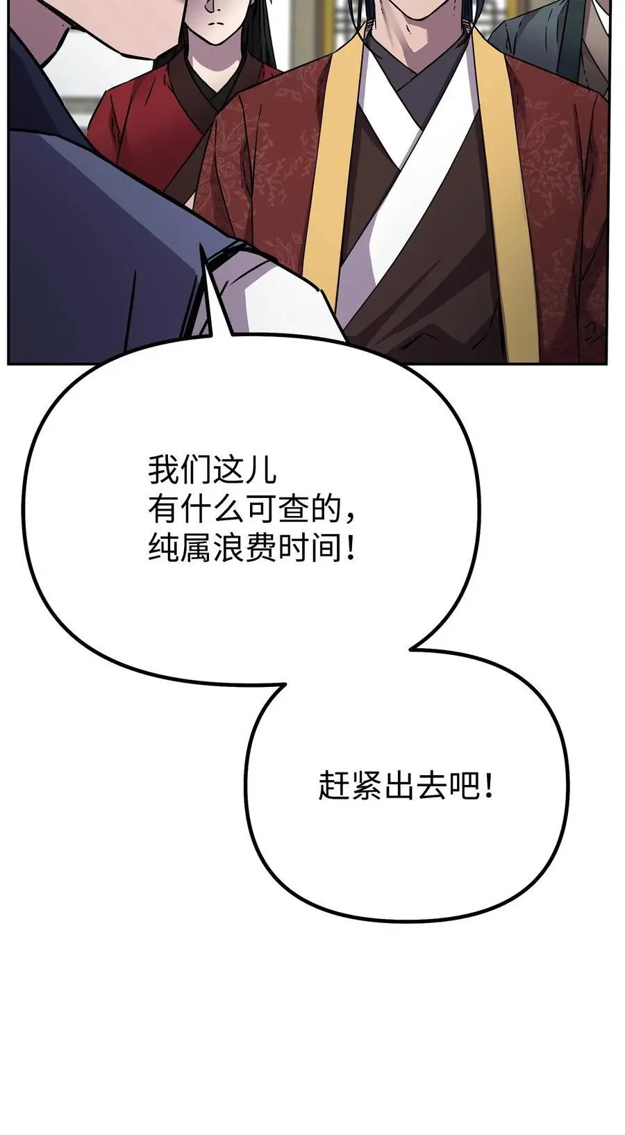 98 突破口 第28页