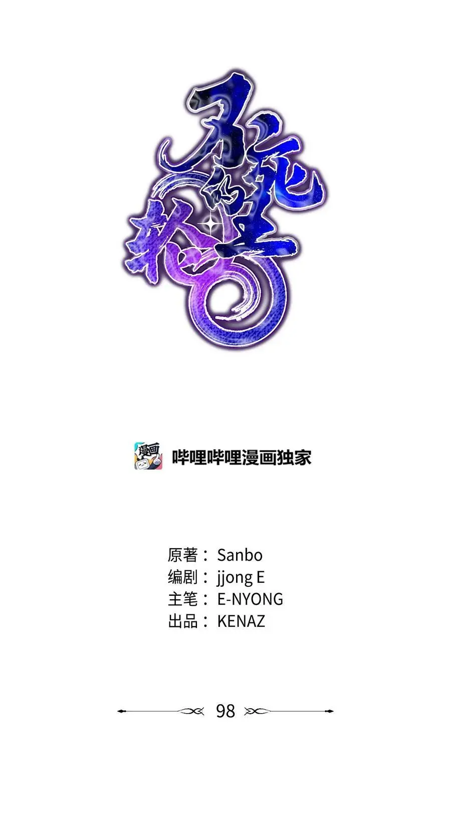 98 突破口 第36页