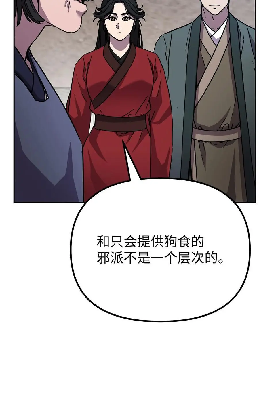98 突破口 第43页