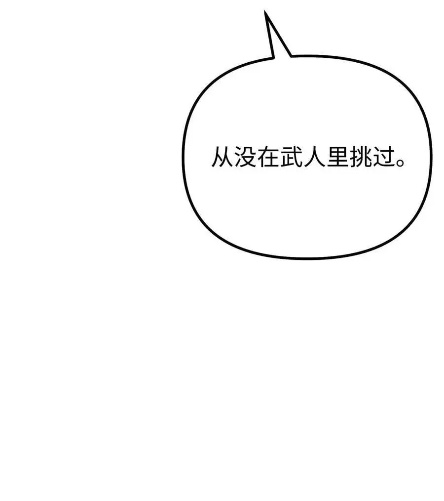 98 突破口 第48页