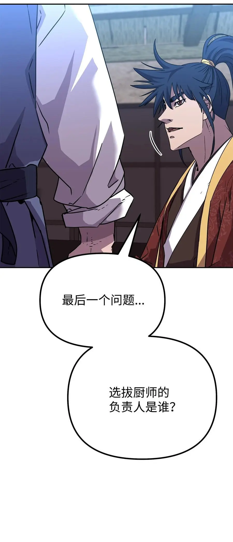 98 突破口 第50页