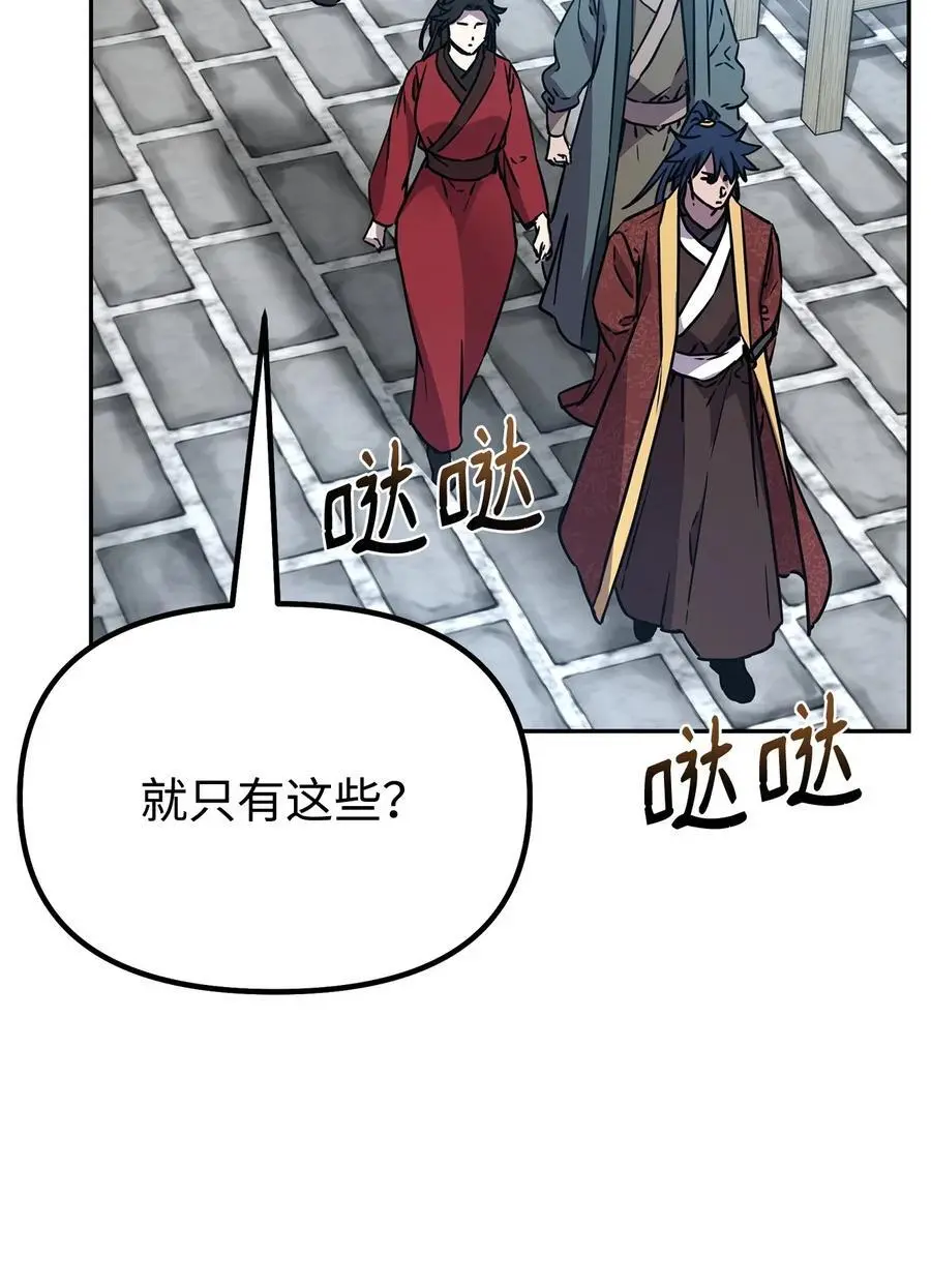 98 突破口 第54页