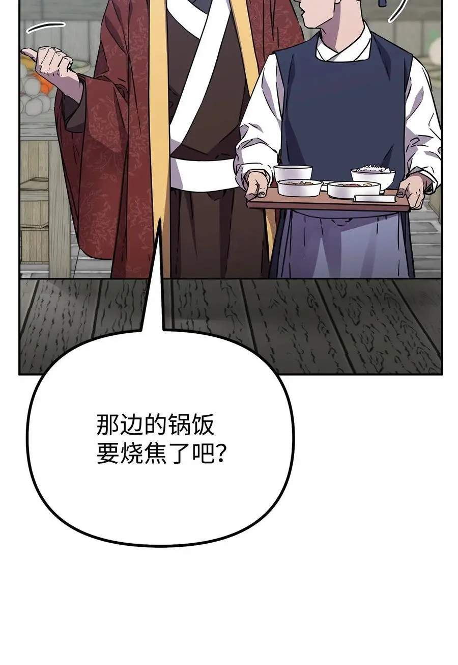 98 突破口 第59页
