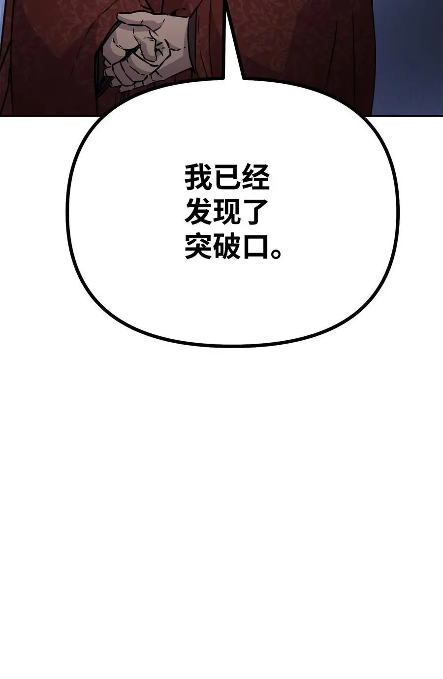 98 突破口 第68页