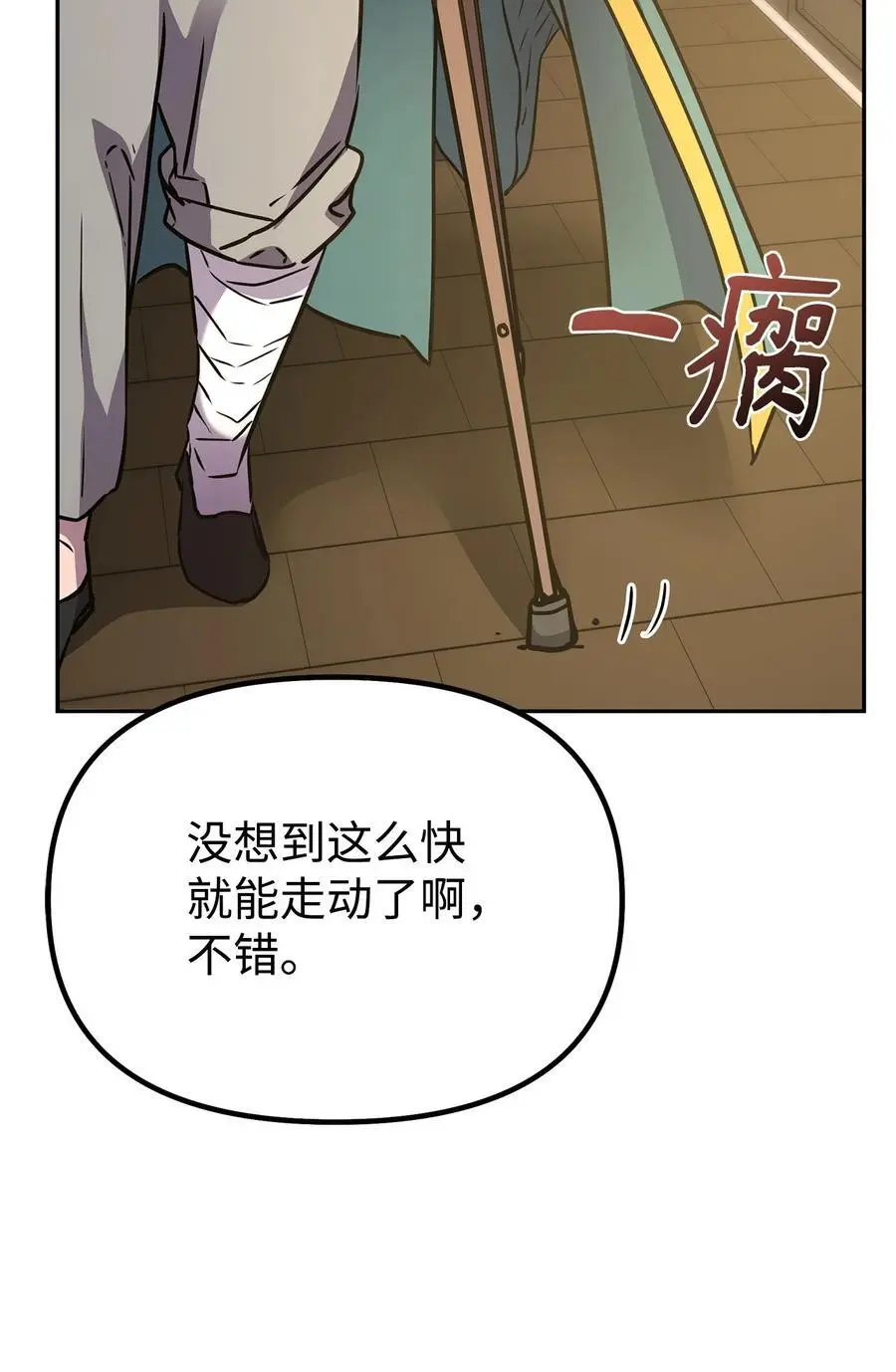 98 突破口 第71页