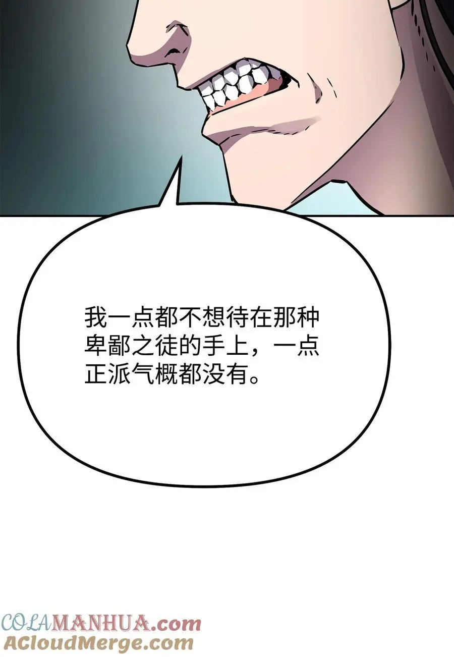 98 突破口 第77页