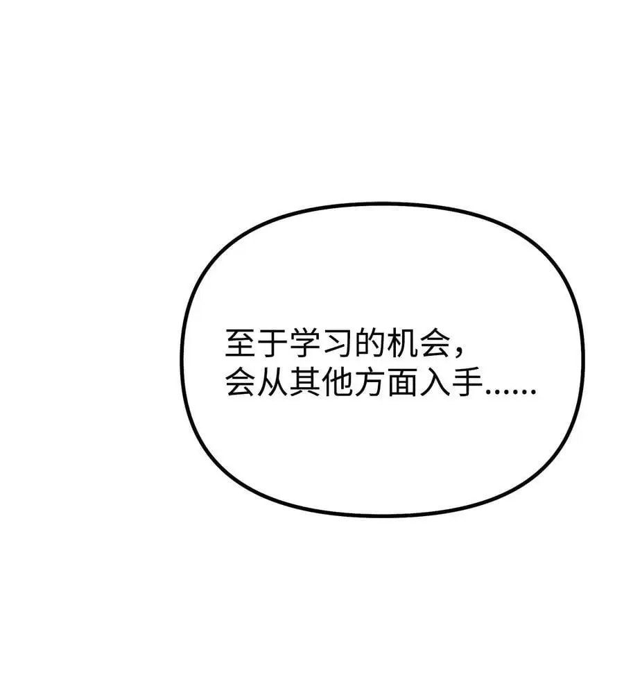 98 突破口 第78页