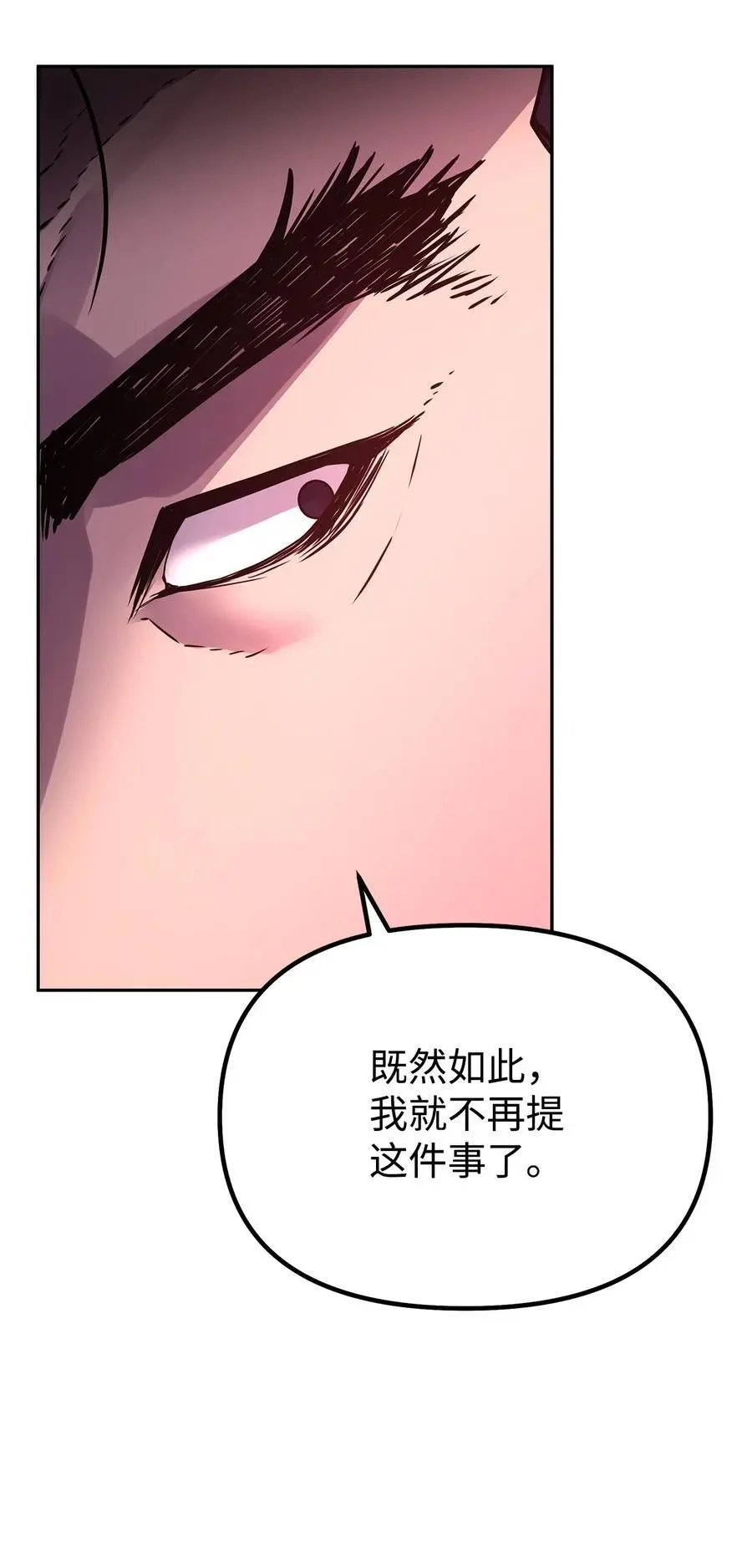 98 突破口 第79页