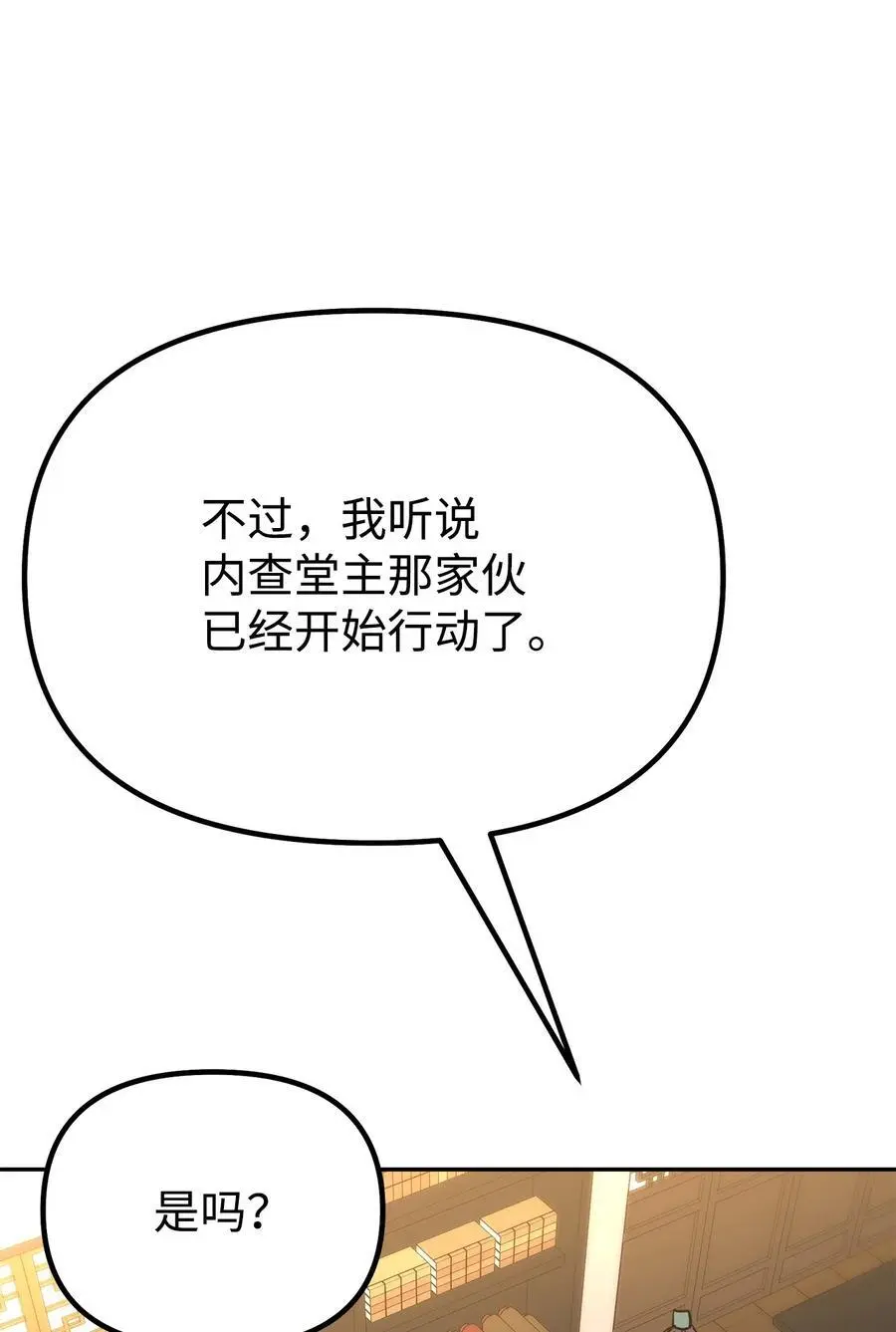 98 突破口 第80页