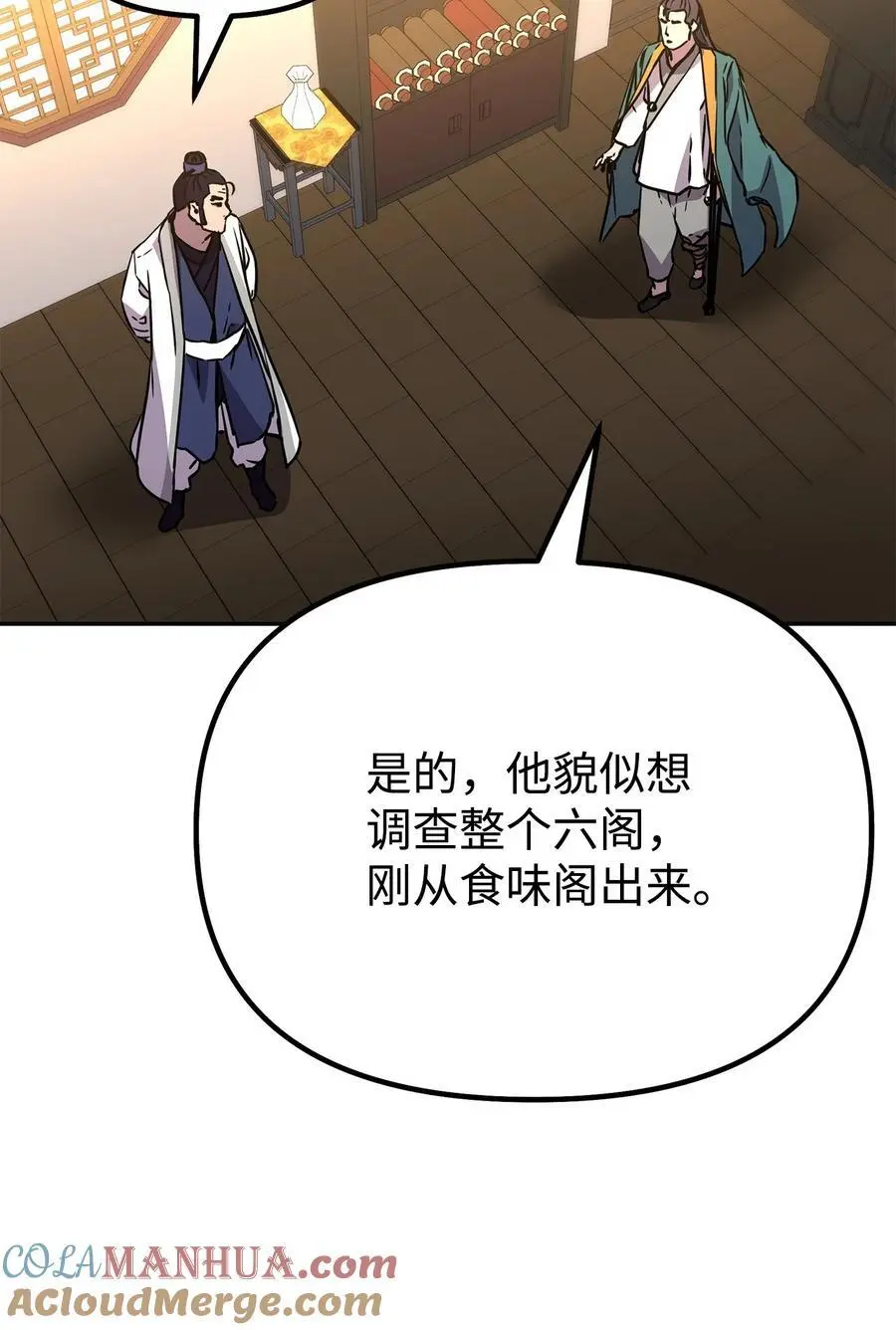 98 突破口 第81页
