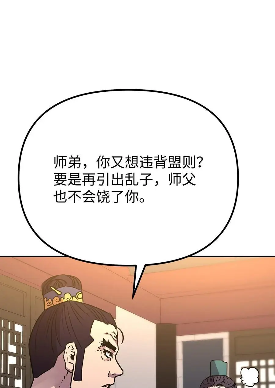 98 突破口 第84页