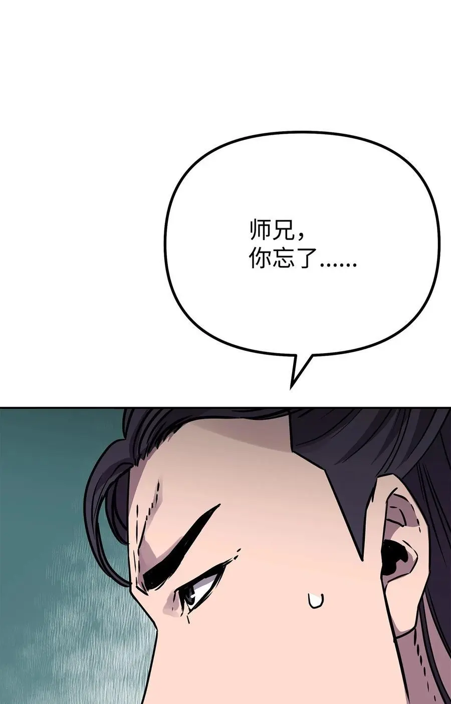 98 突破口 第88页