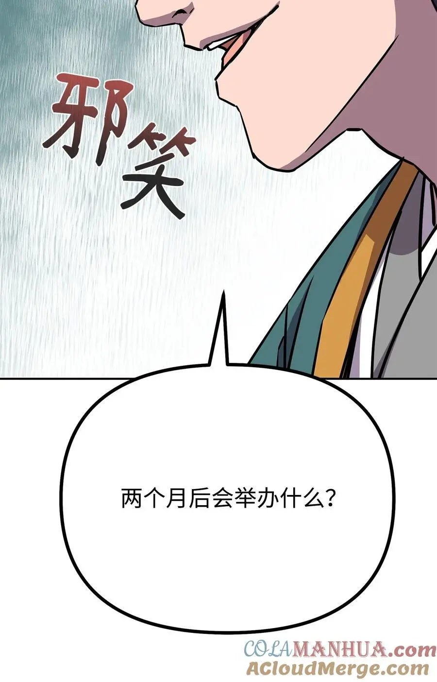 98 突破口 第89页