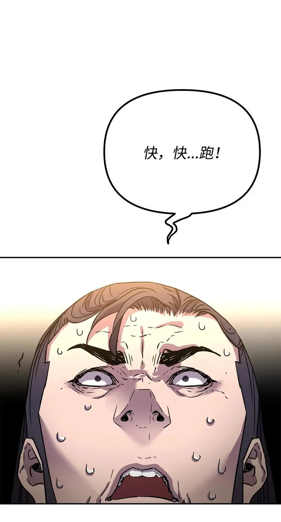 98 突破口 第99页