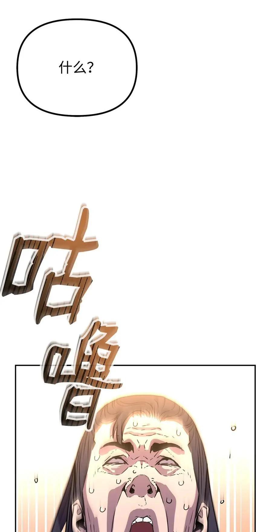98 突破口 第100页
