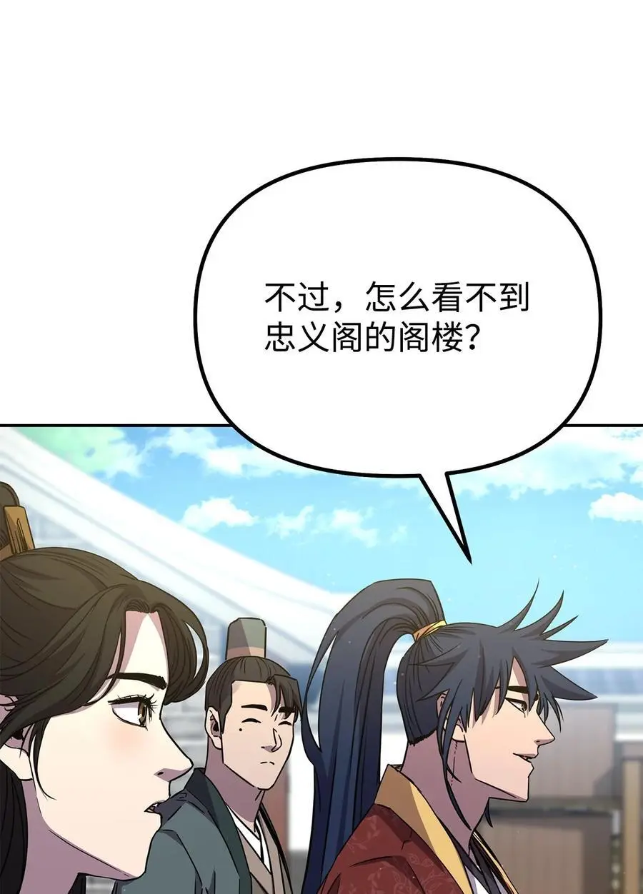 99 后补堂员 第11页